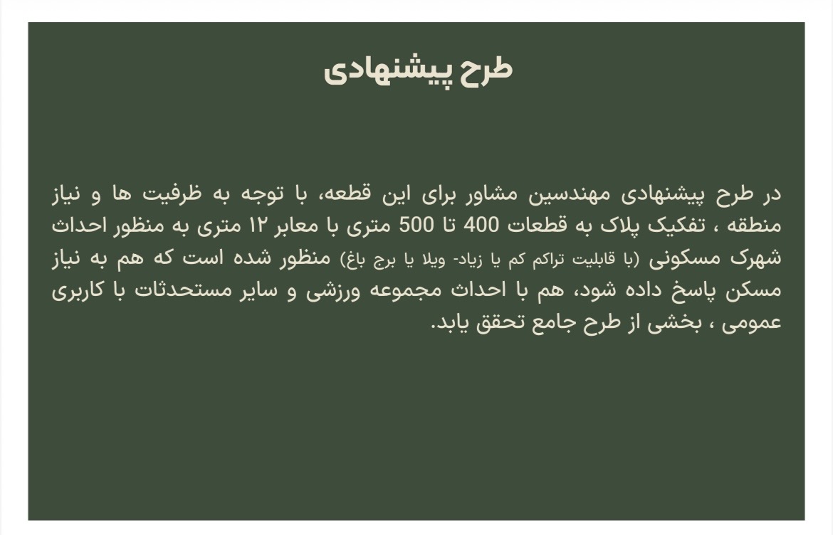 زمین ۴۰۰۰۰ متری در چالوس — عکس ۲